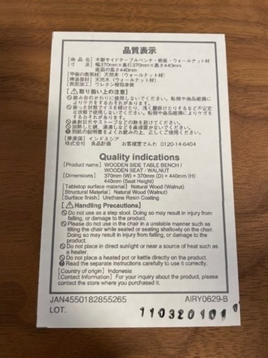 【美品】無印良品 木製サイドテーブル ベンチ ウォールナット