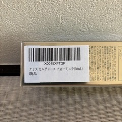 つけて寝るだけで肌が✨美容液の画像