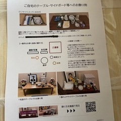 ◾️未使用品！テーブル、サイドボード用仏具セット！の画像
