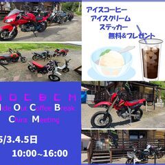【ライダーズカフェ GW下見会開催】栃木 大田原田園地帯にもうす...