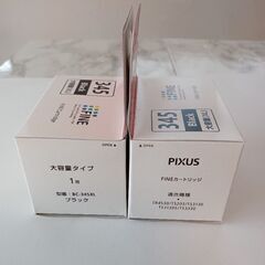 FINEカートリッジ 345 ブラック 2本セットの画像