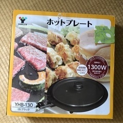 家電 キッチン家電 ホットプレート