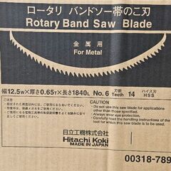 HITACHI  HiKOKI ハイコーキ ロータリーバンドソー 帯のこ刃 14山 1840L No.6 No.26の画像