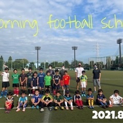 朝活サッカースクール❗️