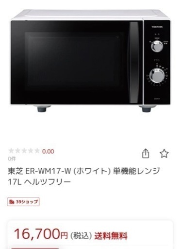 家電 キッチン家電 オーブンレンジ