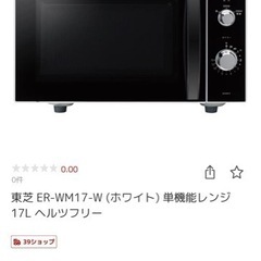家電 キッチン家電 オーブンレンジ