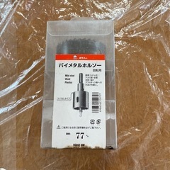 ハウスBMバイメタルホルソー