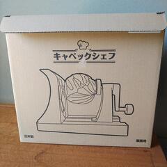 キャベックシェフの画像