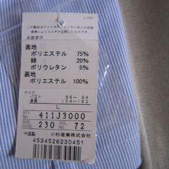 新品　Lサイズ　ストライプジャケット　の画像