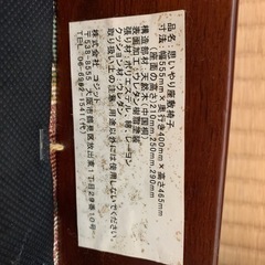 座敷椅子５月２日or３日で取引できる方の画像