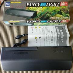 トモフジ観賞魚用蛍光灯　30cm水槽用　ファンシーライト