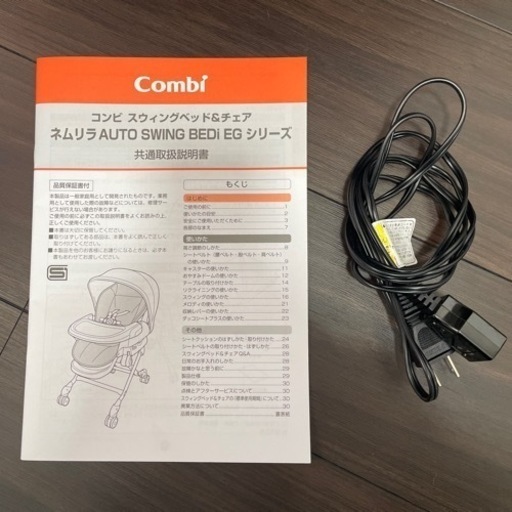 Combi コンビ ネムリラ 電動バウンサー ダッコシートプラス 