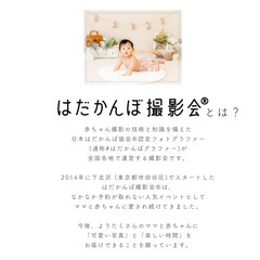 6/19開催！はだかんぼ撮影会®︎　八王子 - 八王子市
