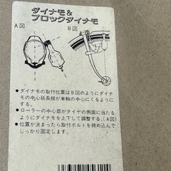 ダイナモ&ブロックダイナモの画像