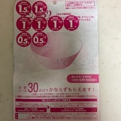 ヤマザキ　春のパンまつり　シール