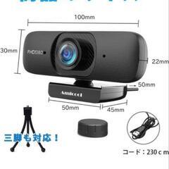 ウェブカメラ　Amicool　フルHD 1080の画像