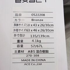 【恵庭】☆未使用新品☆ACE スーツケース EXACT ブロンズ 57-67L PayPay支払いOK！の画像