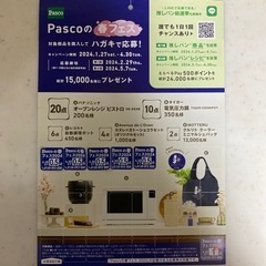 Pascoの 春フェス 
シール