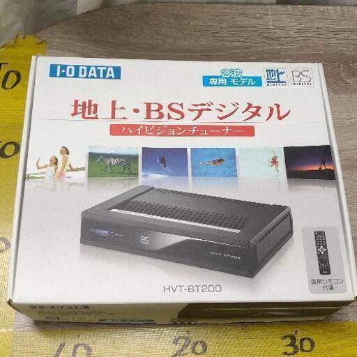 0502-208 地デジチューナー　地上・BSデジタル放送対応　ハイビジョン　HVT-BT200