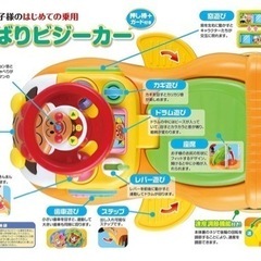 アンパンマン　よくばりビジーカー　　の画像