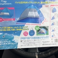 キャプテンスタッグ　ポップアップテント200×220