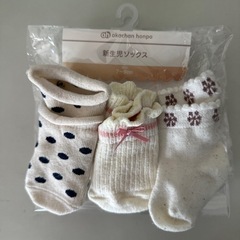 新生児ソックス