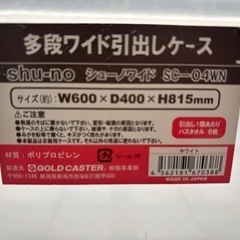 引き出しケースの画像