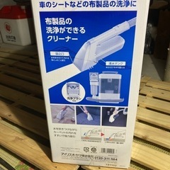 リンサークリーナーの画像