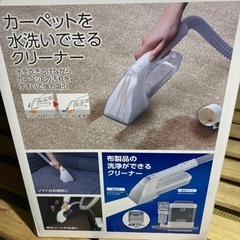 リンサークリーナーの画像