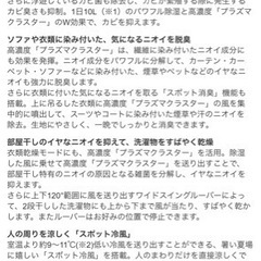 【受付終了】シャープ除湿機　2010年製　の画像