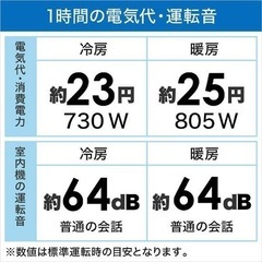 家電 季節、空調家電 エアコン 200v 10畳の画像