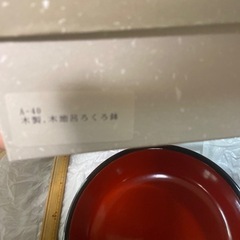 【新品】木地呂塗り　ろくろ鉢木製　　の画像