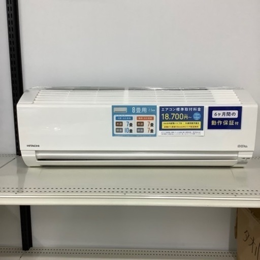 【半年保証付き】日立エアコンのご紹介です【トレファク東大阪箕輪店】