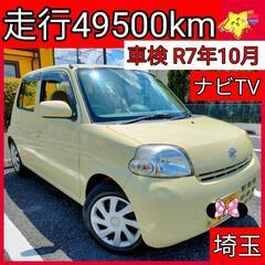 激安軽自動車 ダイハツ エッセ 走行49500km ナビテレビ ...