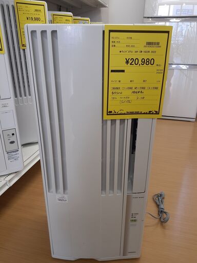 【U1177】ウィンドエアコン コロナ CW-1622R 2022