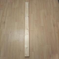 ツーバイフォー　2×4　木材　130cm