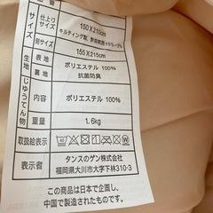寝具　未使用品　シングル布団一式　の画像