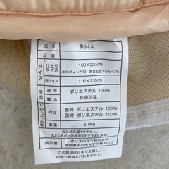 寝具　未使用品　シングル布団一式　の画像