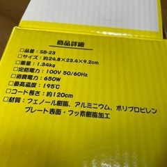 スポンジボブ　ワッフルメーカーの画像