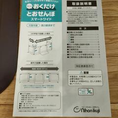 おくだけとおせんぼ　スマートワイドの画像