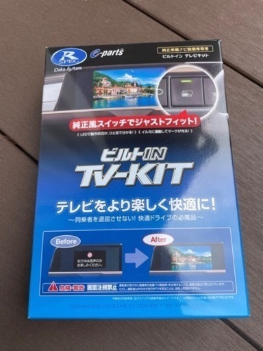 データシステム NTV427B-D TVキット ビルトインタイプ