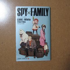 SPY×FAMILY 劇場特典冊子 非売品☆スパイファミリー 遠...