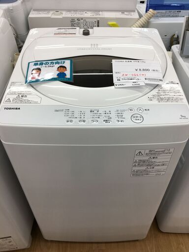 ★ジモティ割あり★ TOSHIBA　トウシバ　東芝 洗濯機 AW-5G6(W) 5.0kg 18年製 動作確認／クリーニング済み SJ5546