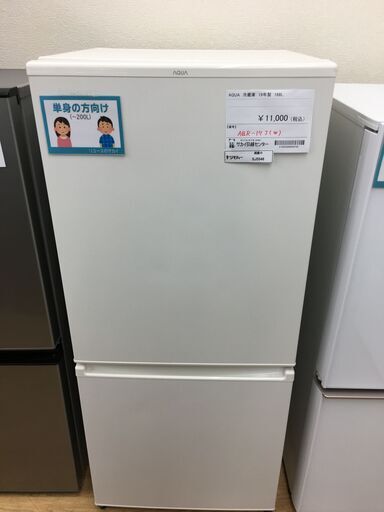 ★ジモティ割あり★ AQUA　アクア 冷蔵庫 AQR-17J(W) 168L 19年製 動作確認／クリーニング済み SJ5548