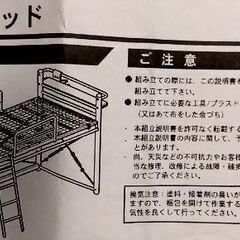 【無料】中古スチールロフトベッド(ホワイト色)組み立て式0円豊島区