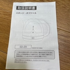 スポンジボブ　ケトル
の画像