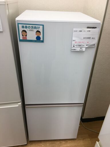 ★ジモティ割あり★ シャープ　SHARP 冷蔵庫 SJ-GD14E-W 137L 19年製 動作確認／クリーニング済み SJ5549