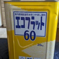 ペンキ　エコフラット　白　新品の画像