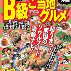 LINEグループ(グルメ同好会九州)メンバー募集！