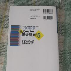 参考書の画像